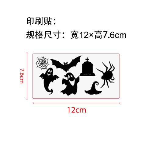 万圣节纹身贴