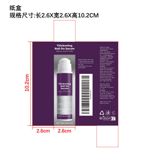 头发增厚滚珠精华纸盒