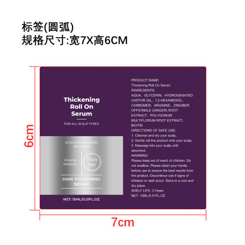 头发增厚滚珠精华标签（圆弧）