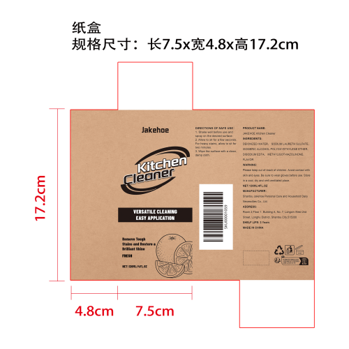 厨房泡沫清洁喷雾纸盒