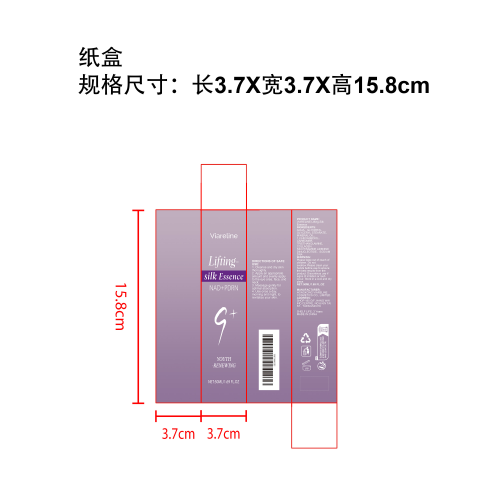 保湿紧致精华面乳纸盒