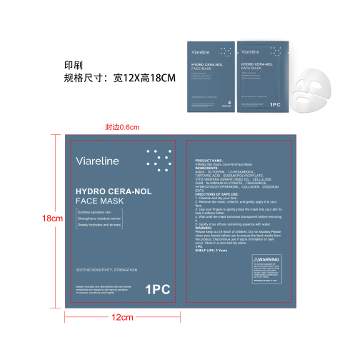 水润胶原蛋白面膜印刷袋含料（盒装）