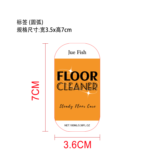 地板清洁剂标签（圆弧）