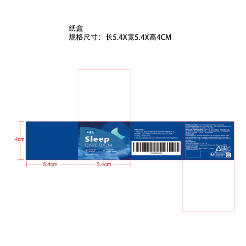 薰衣草睡眠香膏纸盒
