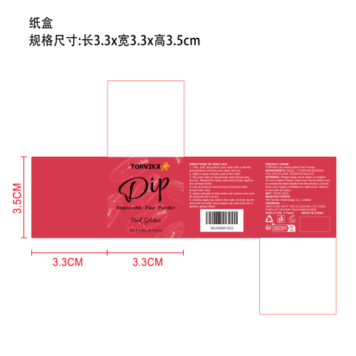 美甲浸润粉（红闪）纸盒