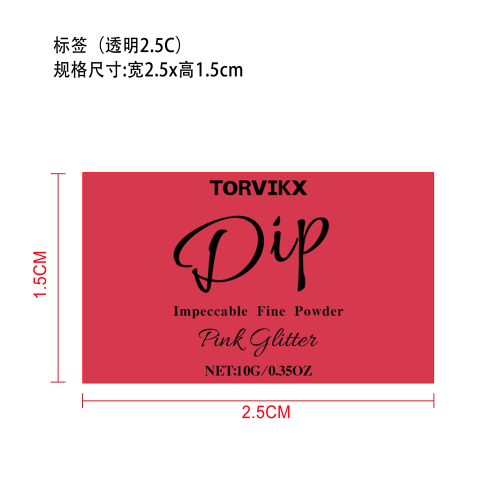 美甲浸润粉（红闪）标签（透明2.5C）