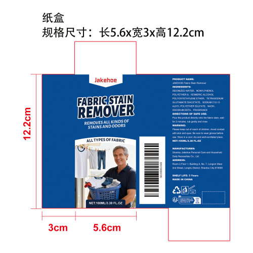 织物污渍清洁剂纸盒