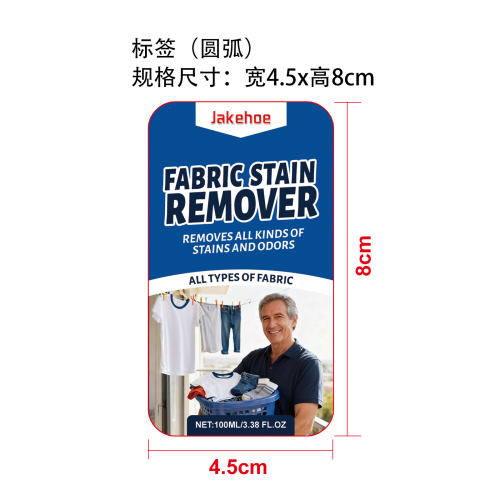 织物污渍清洁剂标签（圆弧）