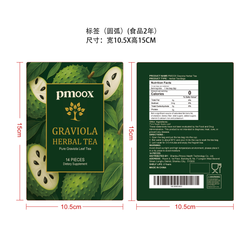 草本番荔枝叶茶标签（食品两年  圆弧）
