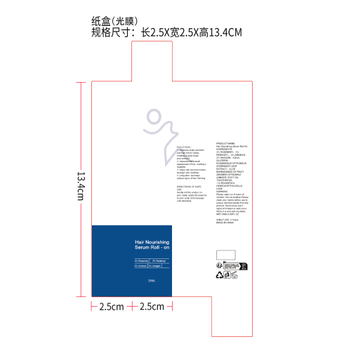 头发滚珠精华液纸盒(光膜)