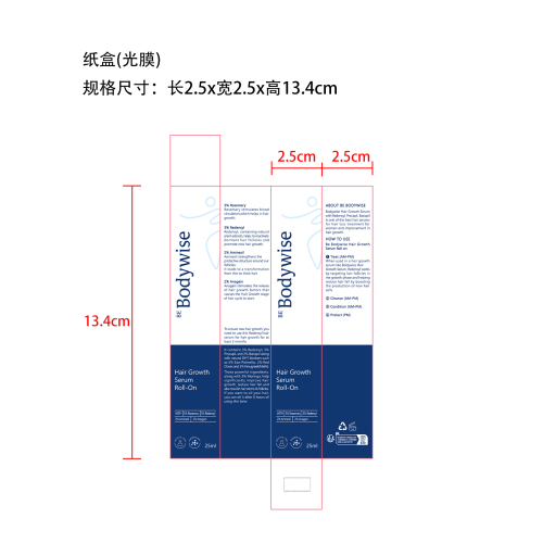 头发护理滚珠精华纸盒(光膜)