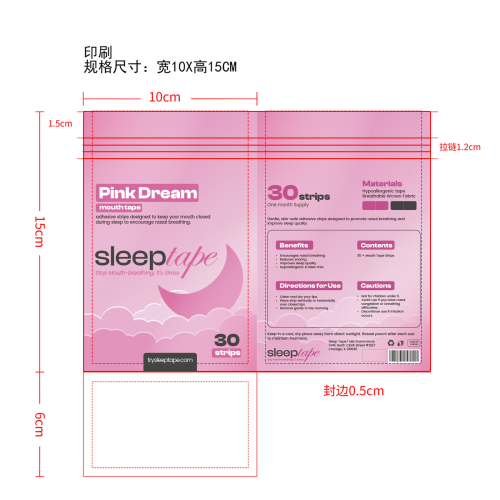 夜间呵护贴印刷袋(自立袋)