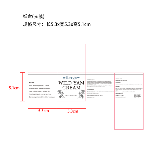 身体护理霜纸盒(光膜)