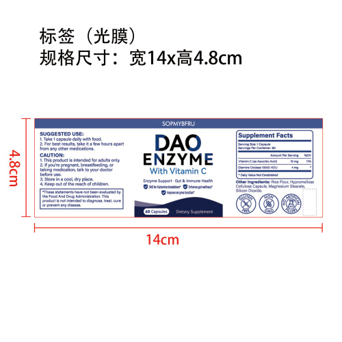 白色胶囊-60pcs 标签(光膜)