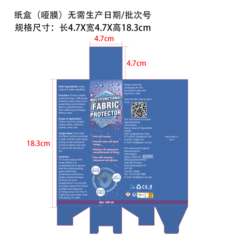 家具织物防水喷雾纸盒(哑膜)(无需生产日期/批次号)