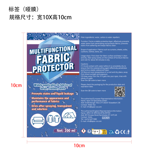 家具织物防水喷雾标签(哑膜)