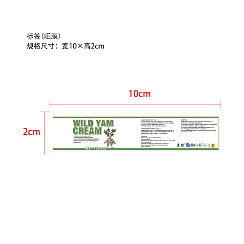 野生山药霜标签(哑膜)