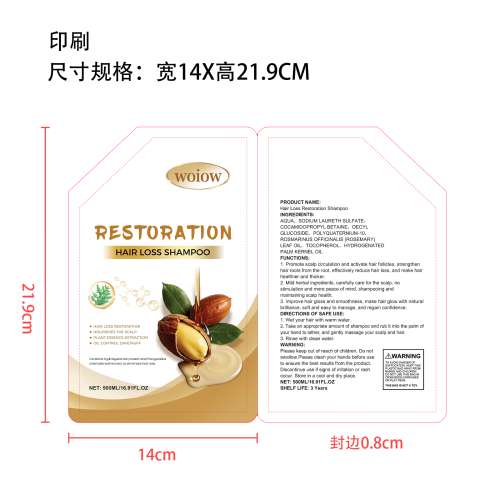 防脱发洗发水印刷袋