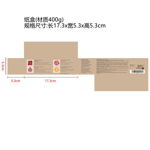 多效焕肤日夜修护套装纸盒（材质400g）