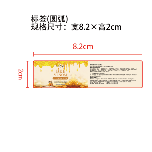 蜂毒紧致眼霜棒标签（圆弧）