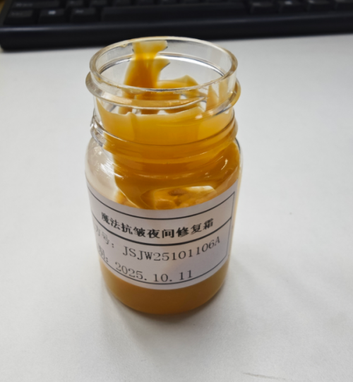 化妆品-黄色面霜（蓝莓味）