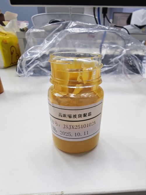 化妆品-黄色万寿菊味面霜（JSJX2510102A）
