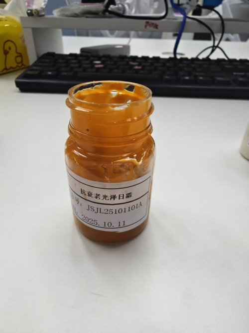 化妆品-深棕黄色面霜（石榴味）