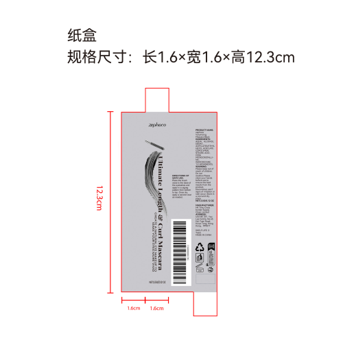 防水持妆睫毛膏（黑色）纸盒