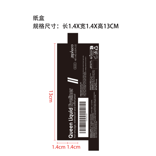 持久防水液体眼线笔（黑色）纸盒