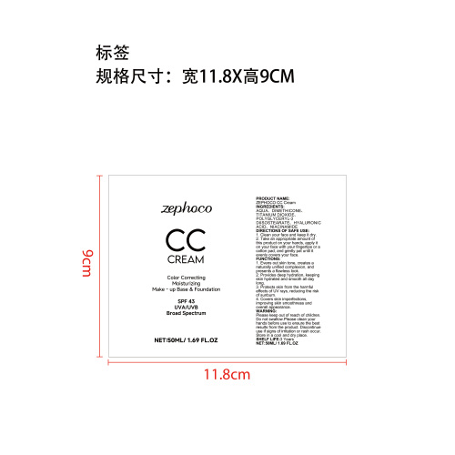 防护保湿粉底液标签(光膜)OEM