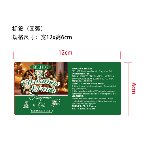 香薰精油（圣诞花环）标签(圆弧)