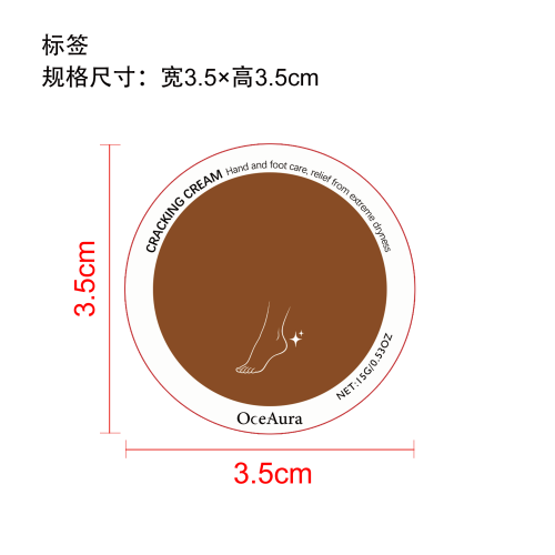 手足干裂霜标签