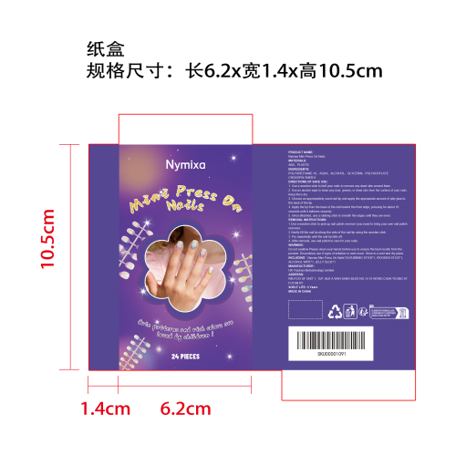可爱儿童指甲贴纸盒