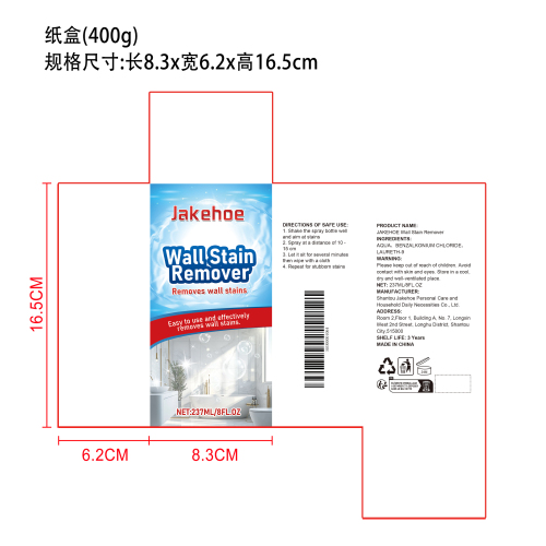 墙面污渍去除剂纸盒（400g）
