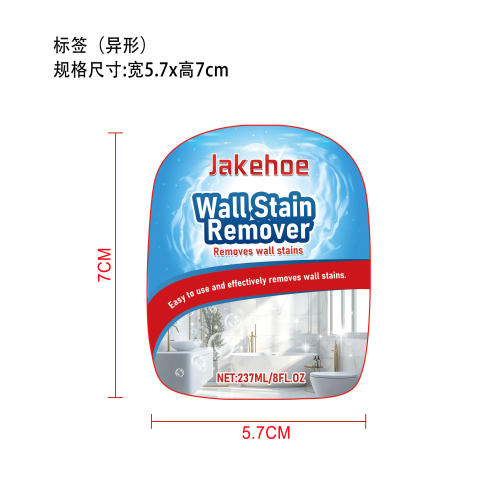 墙面污渍去除剂标签(异形)