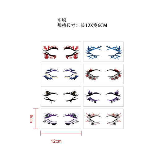 万圣节眼角纹身贴印刷贴