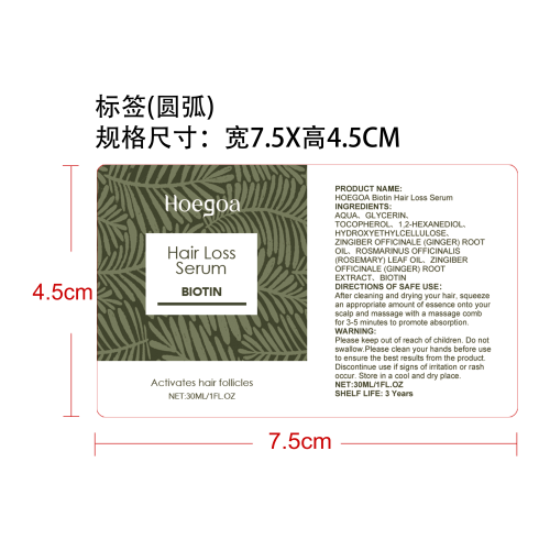 滋养固发洗护组合装标签（圆弧）