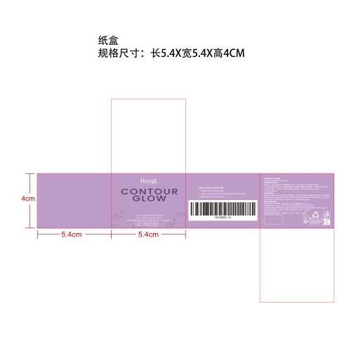 胶原蛋白眼部滋养霜纸盒