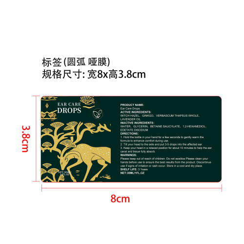 温和护理滴剂标签(圆弧 哑膜)