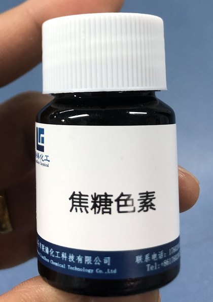 DS-101焦糖色素