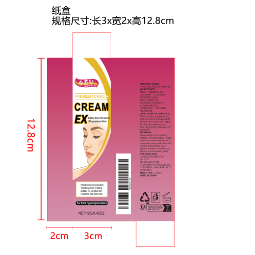 维C熊果苷淡斑霜纸盒