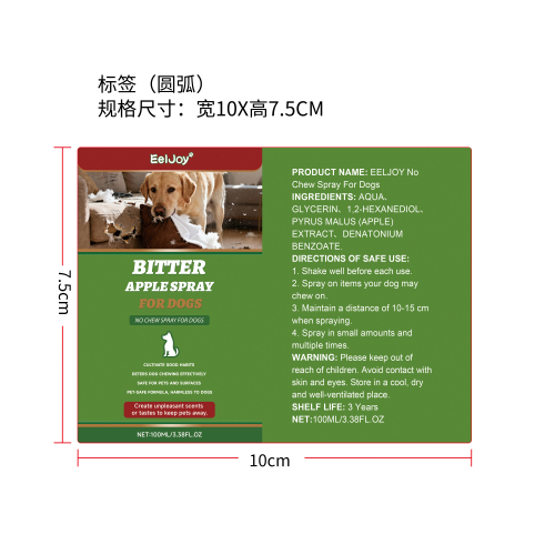 宠物防咀嚼喷雾标签(圆弧)