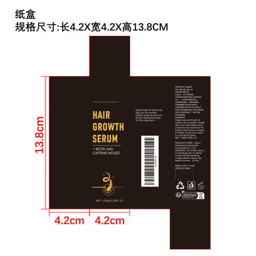 毛发滋养保湿喷雾纸盒