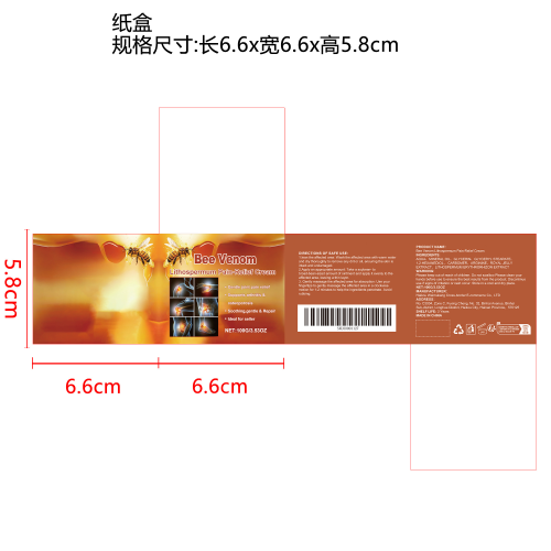 身体局部舒缓霜纸盒