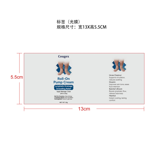 腿部滚珠舒缓霜标签（圆角 光膜）