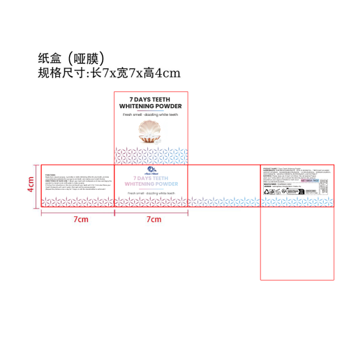 口腔清洁牙粉纸盒(哑膜)