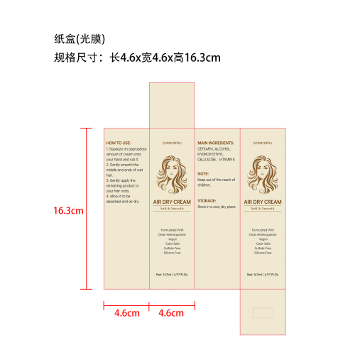 顺滑深层保湿发膜纸盒(光膜)