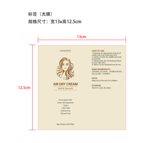 顺滑深层保湿发膜标签(光膜)