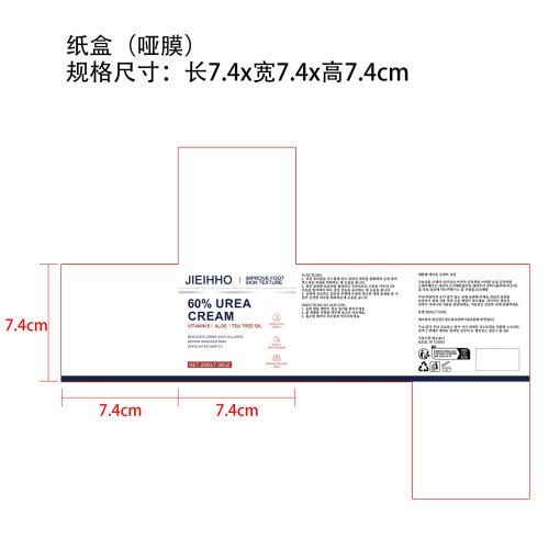 JIEIHHO 保湿防护足霜纸盒(哑膜)