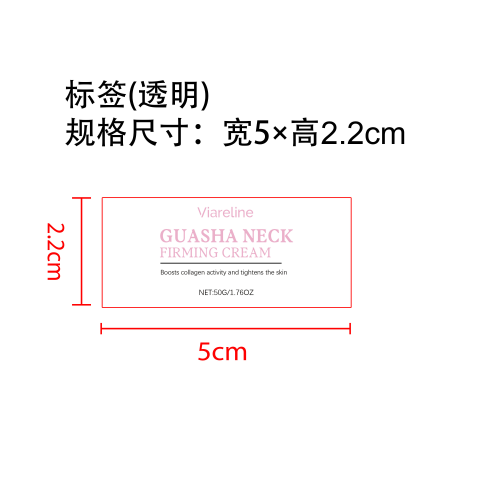 紧致提升颈霜标签（透明）（贴玻璃 加粘pvc油标）